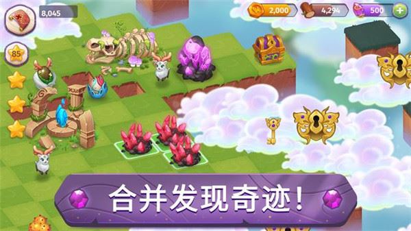 合并魔法官方版图片1
