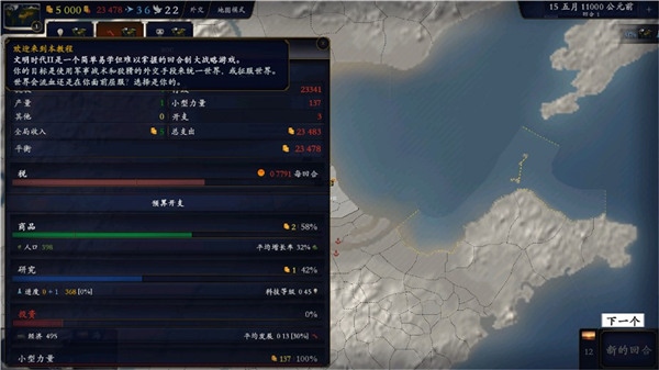 中华上下五千年2汉魏三国最新版图片1