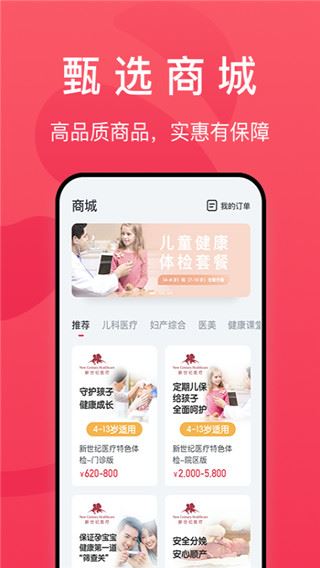 软件截图(3)