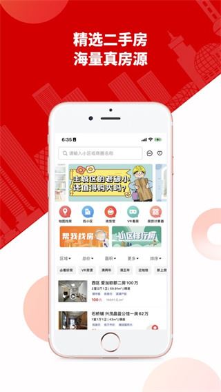 软件截图(5)
