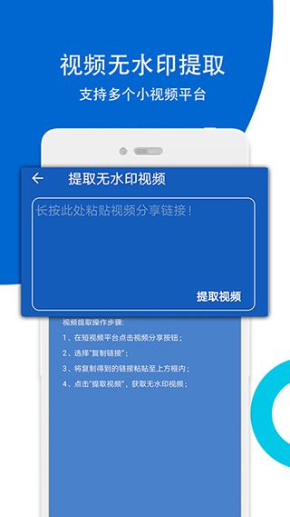 视频无痕去水印软件图片1
