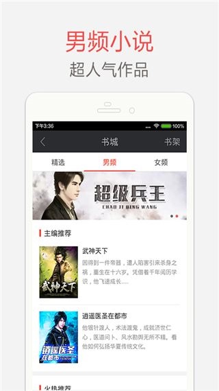 软件截图(3)