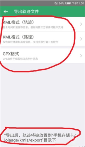 两步路户外助手卫星地图app9