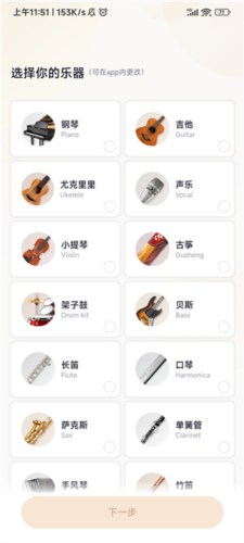 懂音律使用指南2